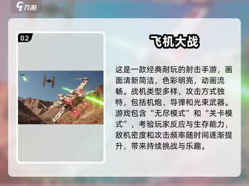 🔥2025超刺激飞机大战手游推荐！🎮💥截图3