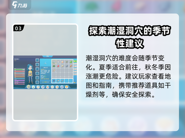 波西亚时光手游🔥潮湿洞穴位置大揭秘！💎截图4