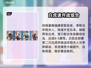 《千机阵》飞天狐狸阵容🔥逆天改命！🦊💥截图4