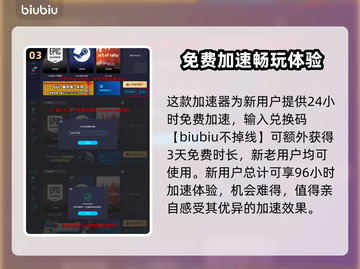 深岩银河🔥加速器哪个强？玩家必备神器⚡截图4