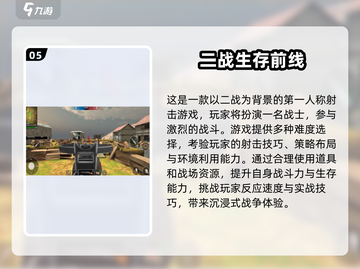 🔥2025战争游戏TOP榜💥高人气地图玩法🎮截图6