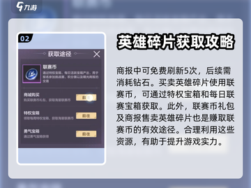曙光英雄💡：曙光商报隐藏位置大揭秘！截图3