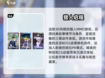 2025最受欢迎🔥日本手游下载合集🎉截图5