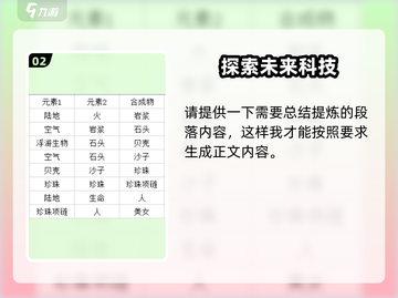 炼金术图鉴合成大全🔥方头游戏必备🎉截图3