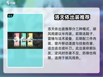 300大作战🔥洛天依玩法揭秘，轻松上分秘籍！截图4
