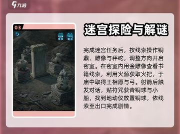纸嫁衣6第五章🔥超详细通关攻略💡截图4