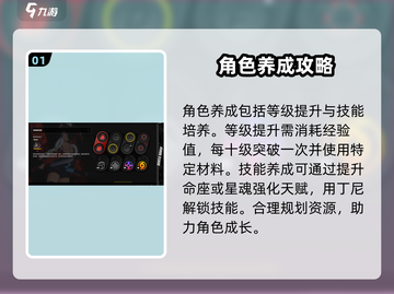 绝区零🔥养成系统全解析，机制分享不踩雷！截图2