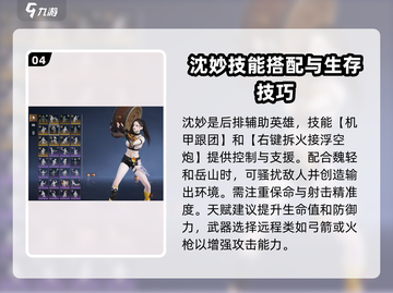永劫无间手游🔥魏轻阵容搭配推荐，最强组合等你来战！截图5