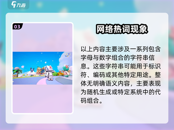 🎮元梦之星Q币兑换码大放送！🔥截图4