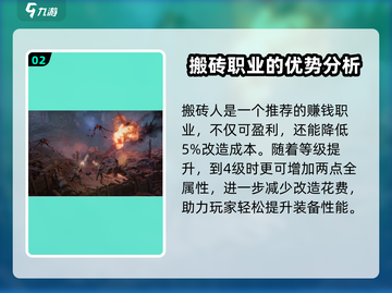 代号56🔥《原神》玩家必看！这些职业超赚钱💰截图3