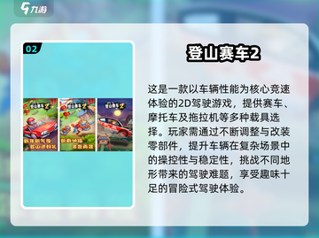 🔥2025超燃赛车手游推荐，飙车党必玩！🎮截图3