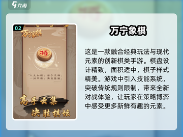 🔥2025年最耐玩的象棋休闲游戏合集🎉截图3