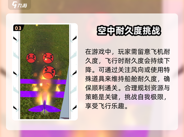飞驰凌云🔥新手必看！全面玩法大全🎉截图4
