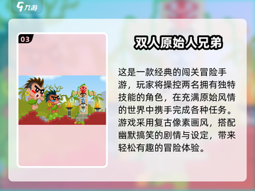 🔥双人游戏合集2025！情侣闺蜜必玩榜单🎮截图4