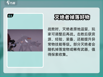 七日世界🔥灭绝者位置曝光！速来挑战⚡截图4