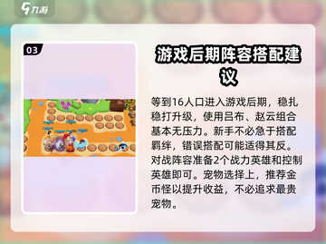 守塔不能停💡新手必看！Tower Rush玩法规则全揭秘！截图4