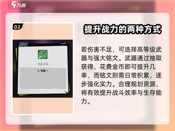 刃心9-23通关秘籍🌟游戏党必看！截图3