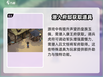 大侠立志传🔥君子玉获取方法全流程解析！截图4