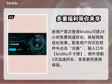 梦幻西游卡顿掉线？用这个加速器🔥再也不怕啦！截图4