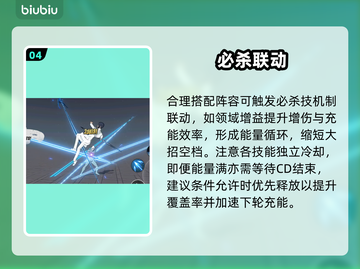 🔥《境界刀鸣》必杀技秒杀教学💥截图5