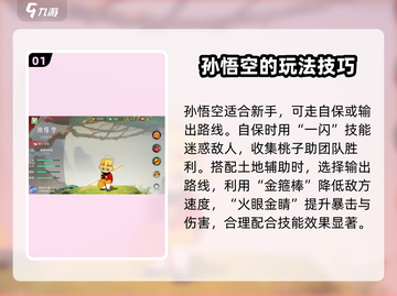 闹闹天宫🎉新手必看！这些英雄超值得买！截图2