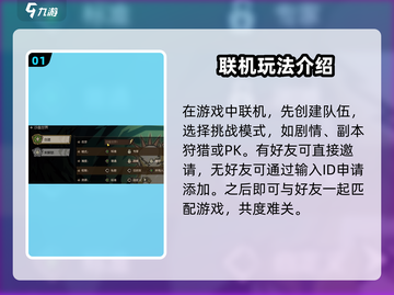 饥荒新家园联机模式🔥超全联机攻略💡截图2