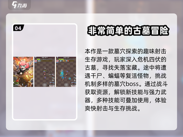 2025惊悚古墓手游推荐👻恐怖探险等你挑战！截图5