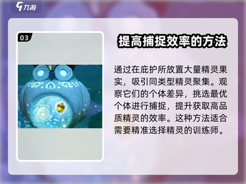 洛克王国世界🔥极品性格捕捉秘籍💎截图4