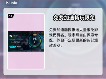 免费游戏加速器下载🔗，玩转全球游戏⚡不卡顿！截图5