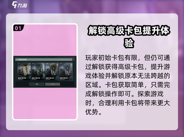 三角洲行动🔥超简单卡包获取方法大揭秘！截图2