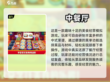 🎮有菜单的游戏推荐，让你畅爽体验！💥截图2
