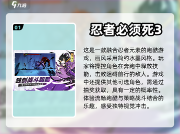 竹林跑酷🔥忍者游戏推荐🎮截图2