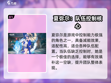 命运圣契🔥女角色强度榜大揭秘！✨截图2