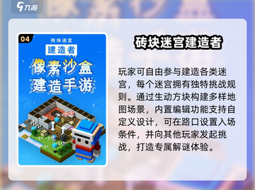 🔥2024最火沙盒游戏TOP10💥截图5