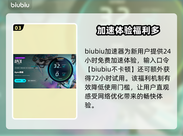 🔥APEX加速器推荐！这3款超稳⚡截图4