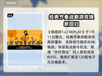 🔥2025年7月PC游戏大作曝光！🎮截图5