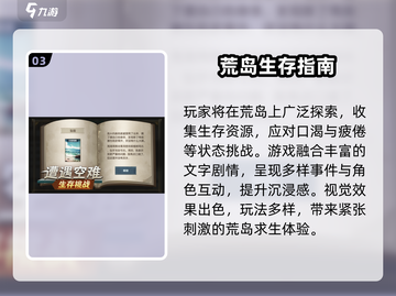 🌴🔥2024最火荒岛游戏合集，玩到停不下来！截图4