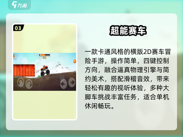 🔥2024超爽赛车单机🎮截图4