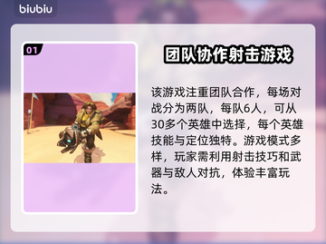 守望先锋2加速器下载📖守望先锋必备🔥截图2