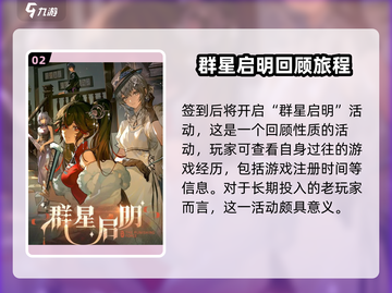 战双帕弥什四周年💥超多活动等你来玩！🎮截图3