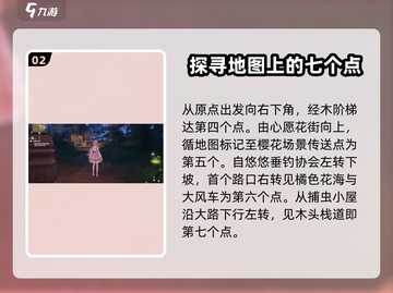 无限暖暖传送点大公开！🔥游戏党必看✨截图3