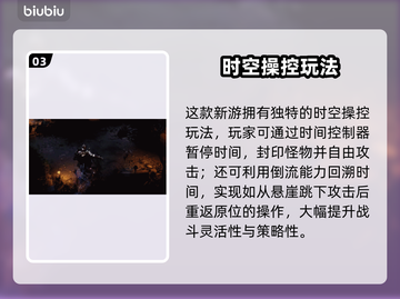 🔥时空奥德赛玩法大揭秘！🚀游戏副本太刺激了！💥截图4
