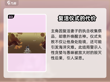 渔帆暗涌🔥所有结局汇总，游戏党必看！截图4