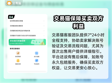 王者荣耀账号出售📖，安全平台推荐⚡截图5
