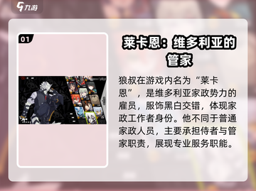 绝区零🔥狼叔真身份曝光，游戏大佬背后竟是他？截图2