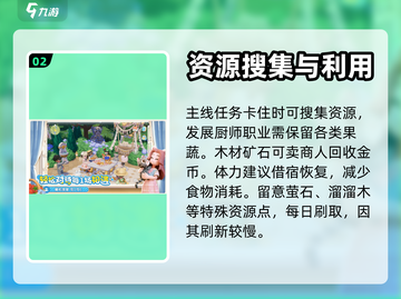 心动小镇🔥新手必看！快速上手攻略🎉截图3