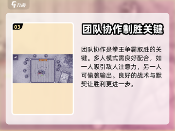 阿瑞斯病毒2拳王争霸🔥玩法全揭秘！截图4