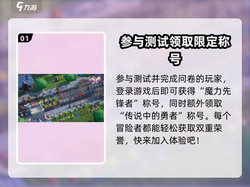 魔力宝贝复兴🎁礼包领取秘籍，游戏党必看！截图2