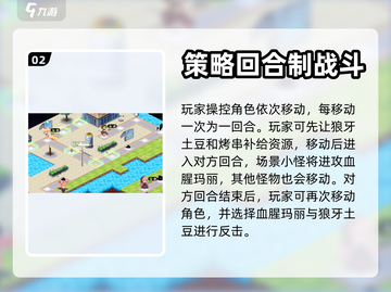 料理次元黎明之都🔥超简单通关攻略来啦！截图3