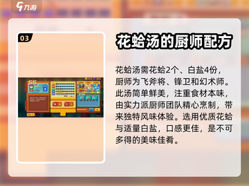 《砰砰军团》食谱大揭秘🔥游戏党必看！截图4